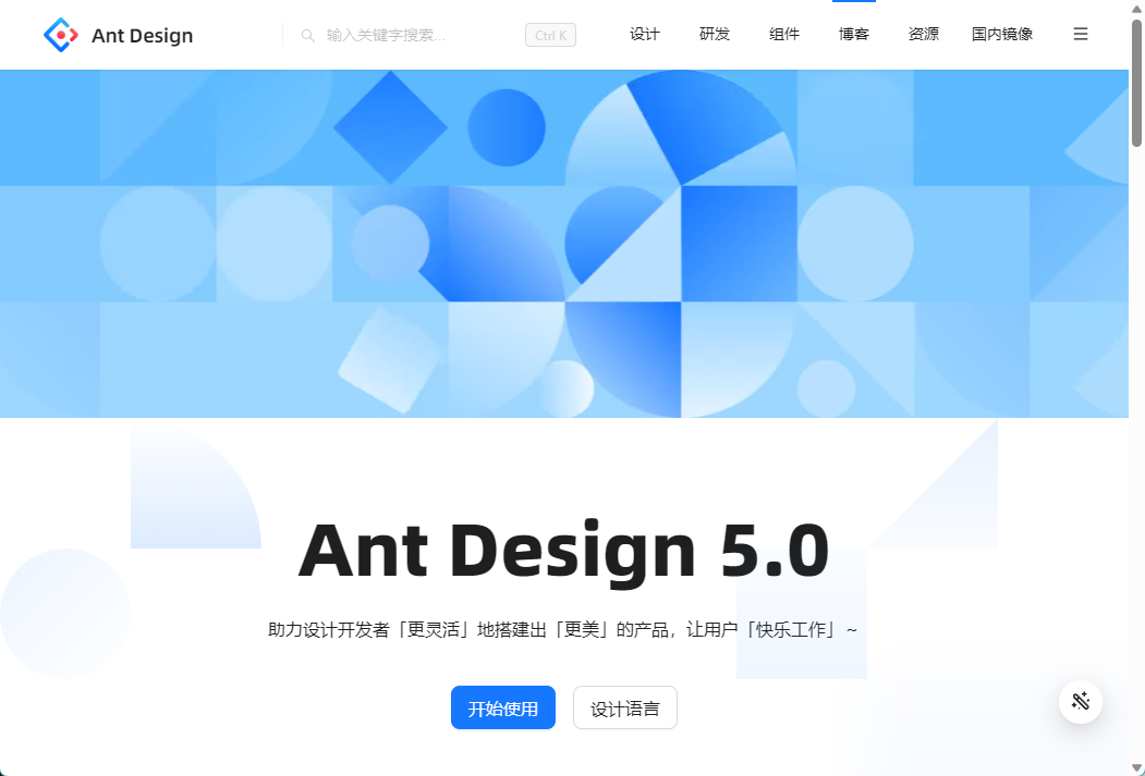 Ant Design